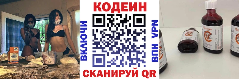 Codein Purple Drank  omg ТОР  Юрьев-Польский 